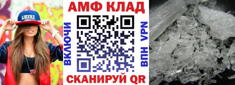 АМФ VHQ  мега сайт  Нелидово  магазин продажи наркотиков 