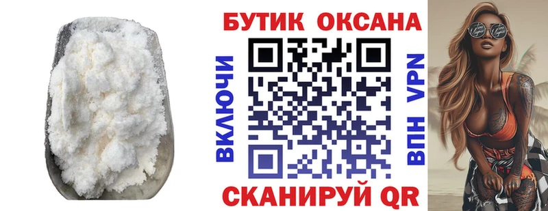 Бутират бутик  Нелидово 