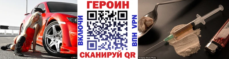 купить наркоту Нелидово Героин VHQ
