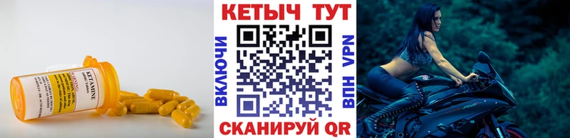 МЕГА маркетплейс  купить   Нелидово  КЕТАМИН VHQ 