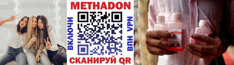 Метадон мёд  Нелидово 